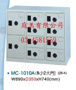TMMC-1010多用途高級置物櫃(鞋櫃)